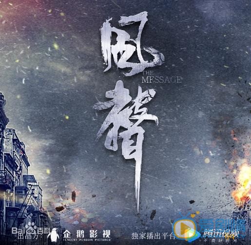 风声什么时候播 风声播出时间