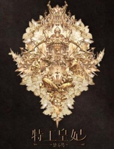 楚乔传阿萝是谁演的？楚乔传阿萝扮演者李春嫒个人资料、写真及生活照欣赏