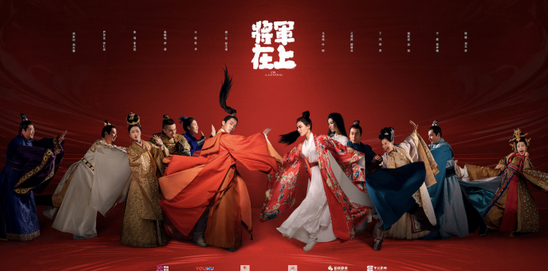 将军在上发布逼婚海报  盛一伦身披大红婚服被逼婚
