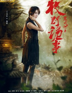 鬼吹灯之牧野诡事什么时候播出 鬼吹灯之牧野诡事播出时间及平台介绍