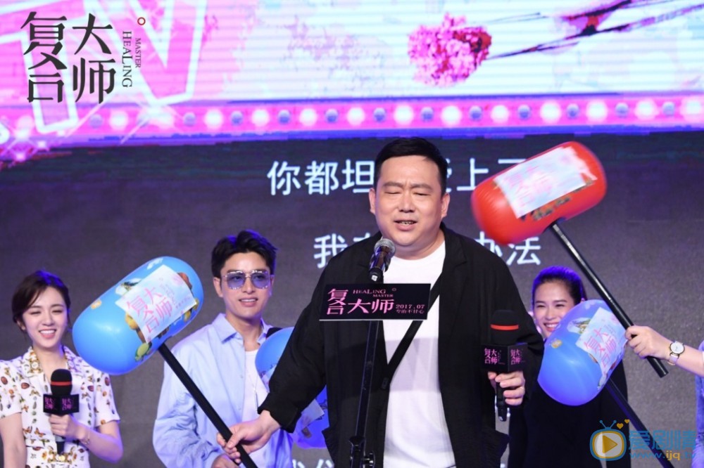 复合大师发布会