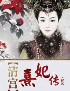岁岁青莲