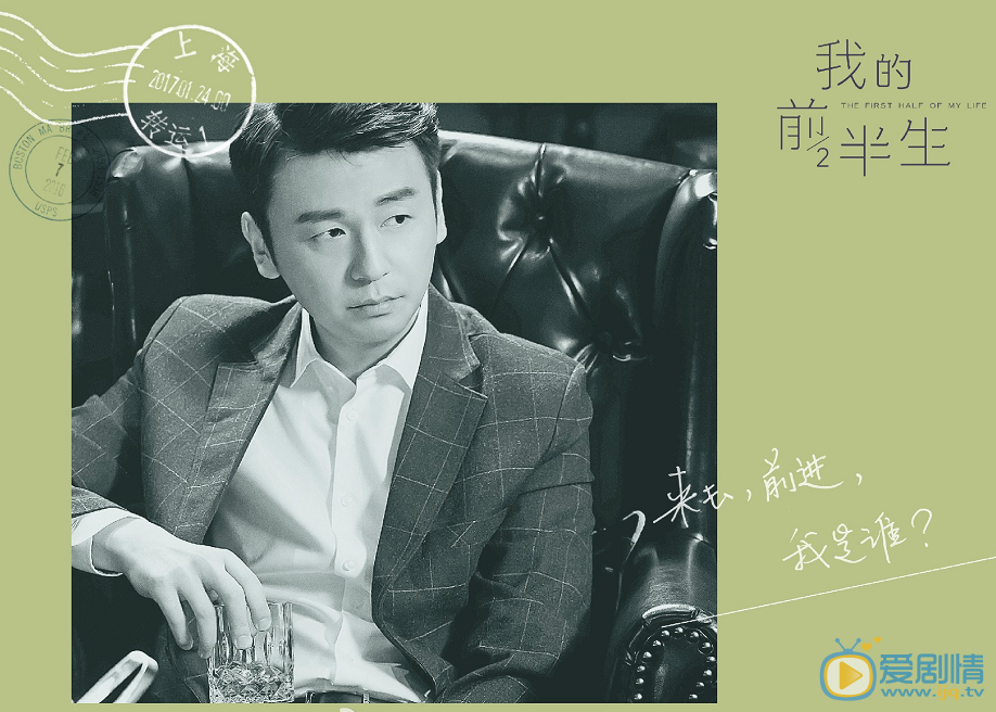 我的前半生剧照