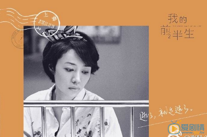 我的前半生剧照