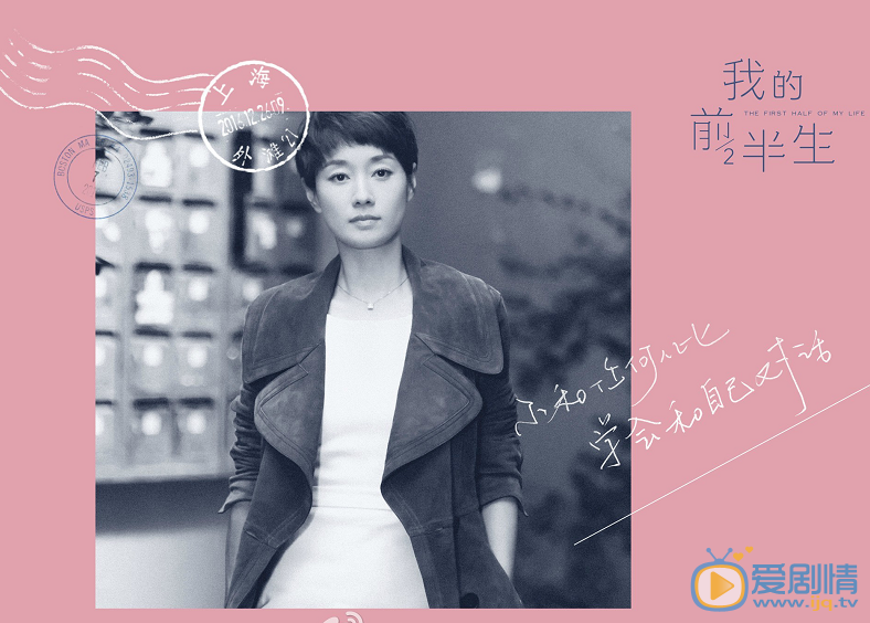 我的前半生剧照