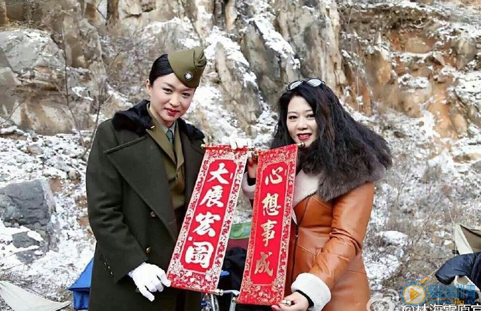 林海雪原片场照