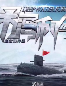 深海利剑尚堂是谁扮演的？深海利剑尚堂扮演者王阳个人资料、写真及生活照欣赏
