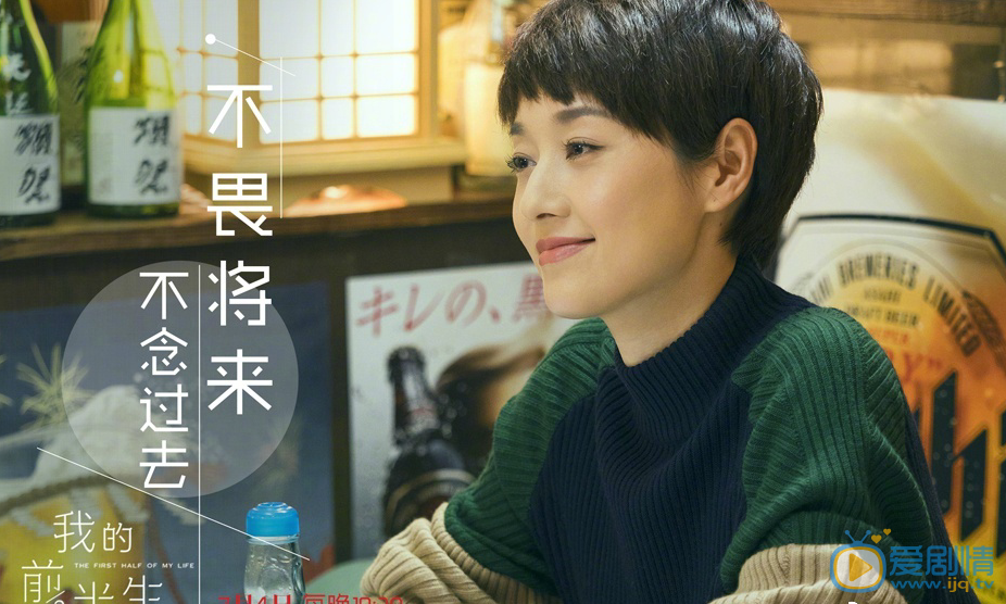 我的前半生剧情介绍(1-42集大结局)