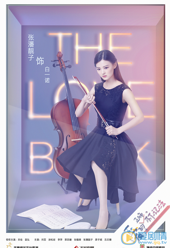 爱的正确标记法海报