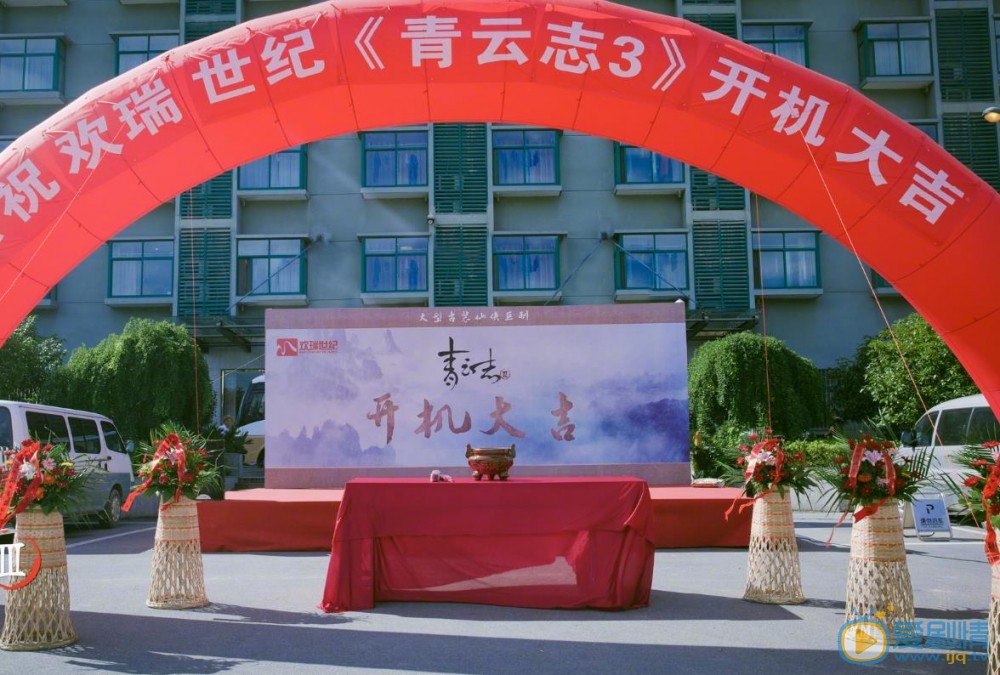 青云志3什么时候播 青云志3播出时间