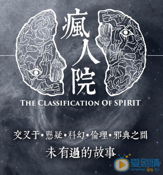 疯人院什么时候播 疯人院播出时间