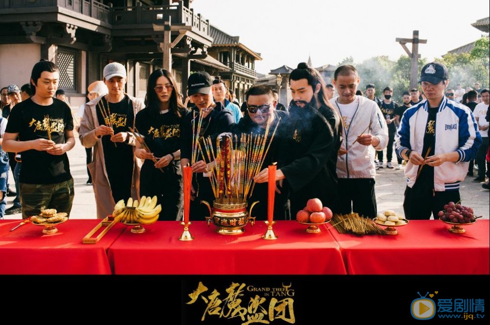 大唐魔盗团剧照