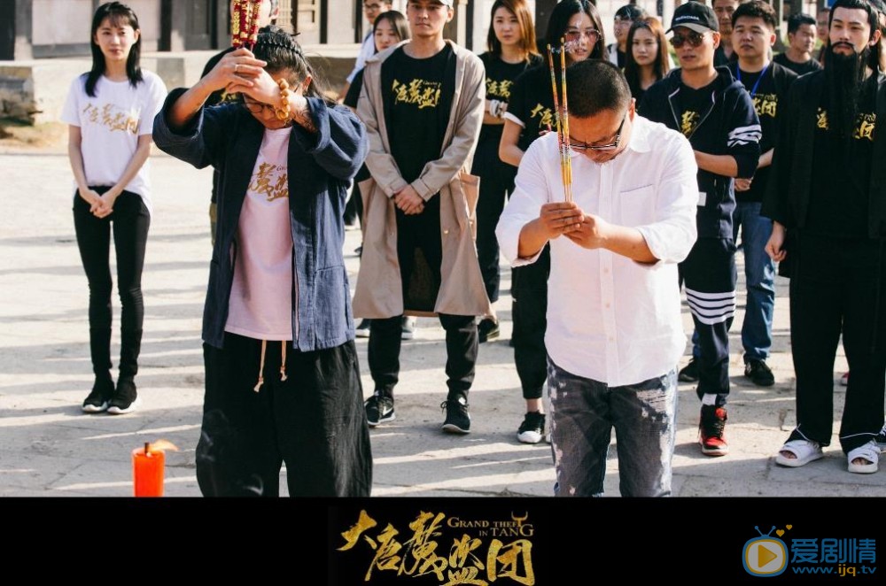 大唐魔盗团剧照