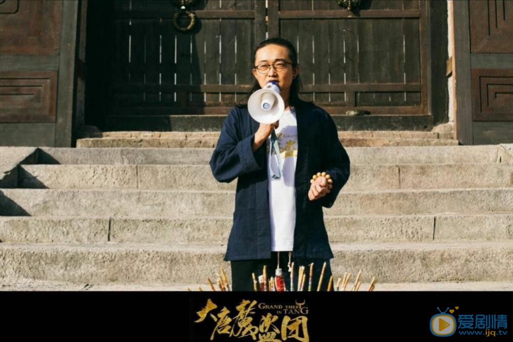 大唐魔盗团剧照
