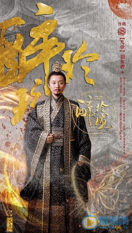 醉玲珑海报