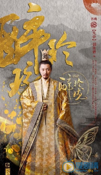 醉玲珑海报