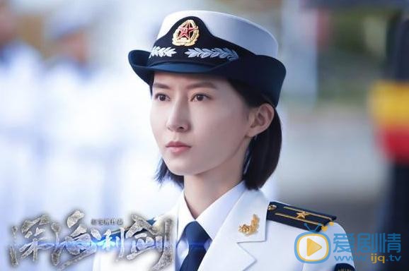 深海利剑剧情介绍(1-34集大结局)