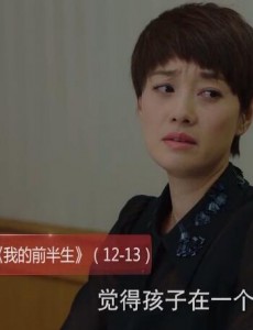 我的前半生第12、13集预告  罗子君和陈俊生打离婚官司  唐晶贺涵举办订婚宴