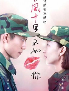 春风十里不如你一周播几集？每周什么时间播？