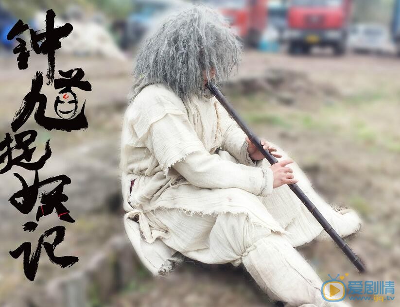 钟馗捉妖记剧情介绍(1-55集大结局)