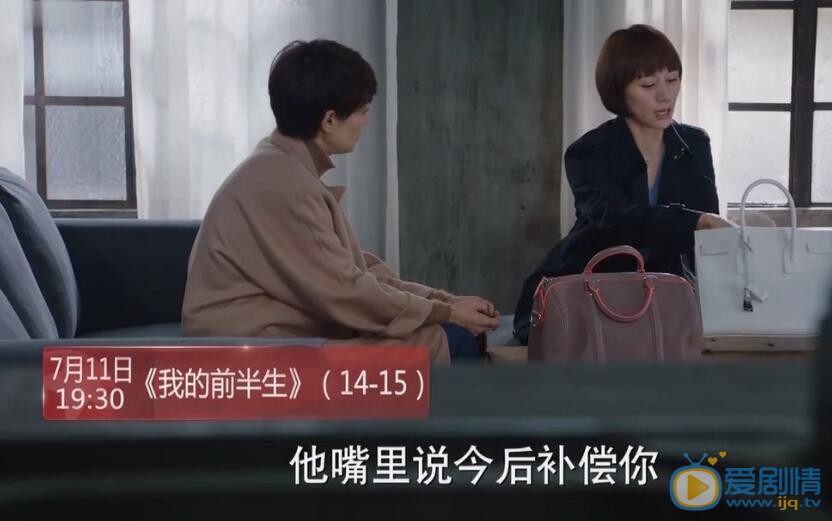 我的前半生第14、15集预告 陈俊生把罗子君赶出大房子  罗子君劝罗子群离婚