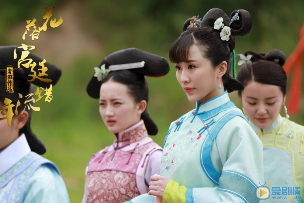花落宫廷错流年剧情介绍(1-50集大结局)