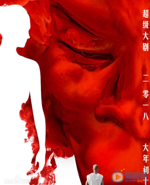 西游记女儿国海报