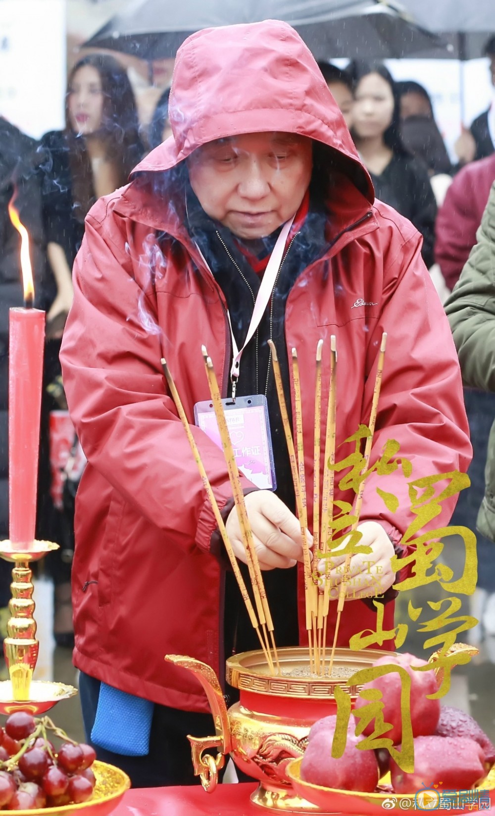 私立蜀山学园开机发布会