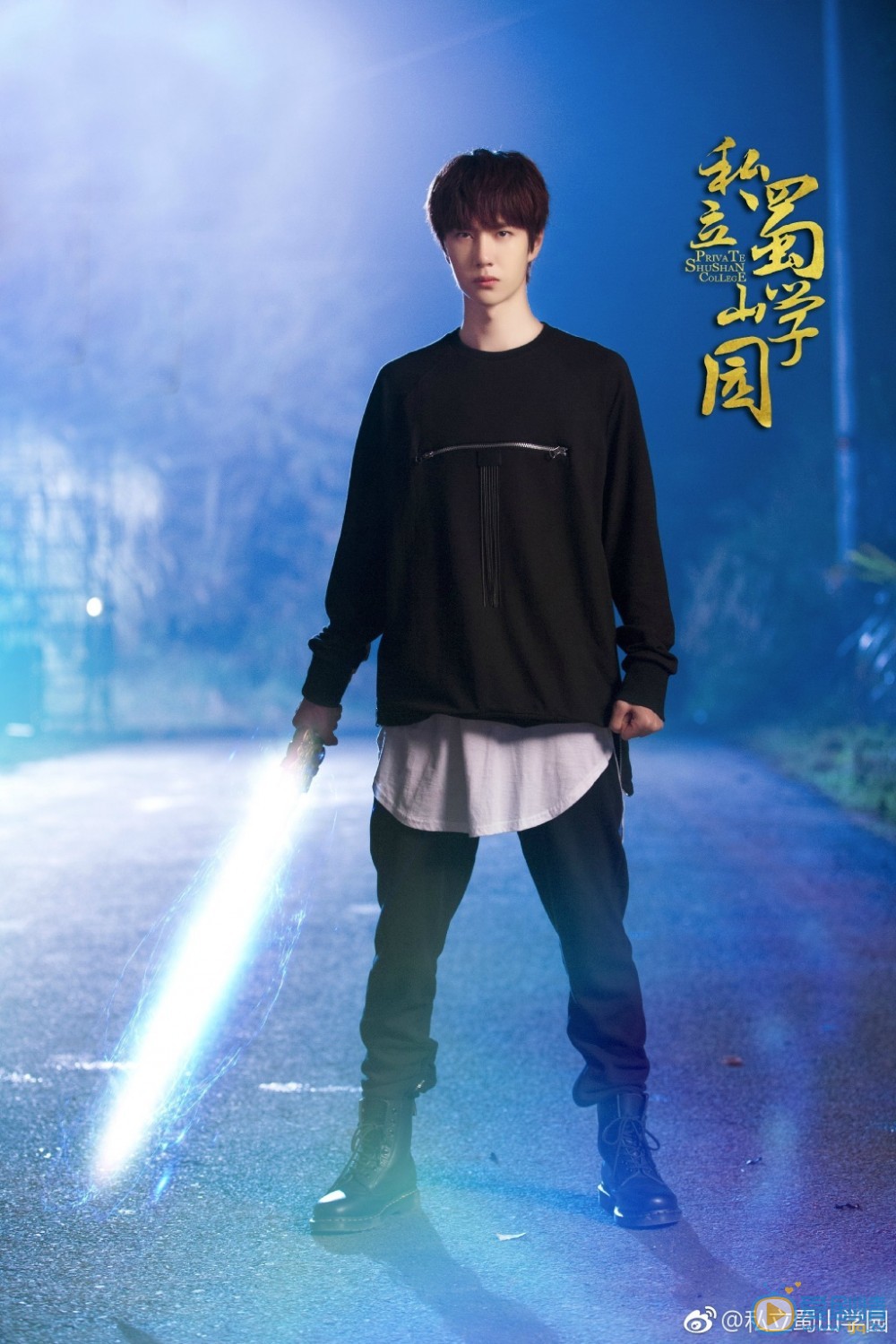 私立蜀山学园剧照