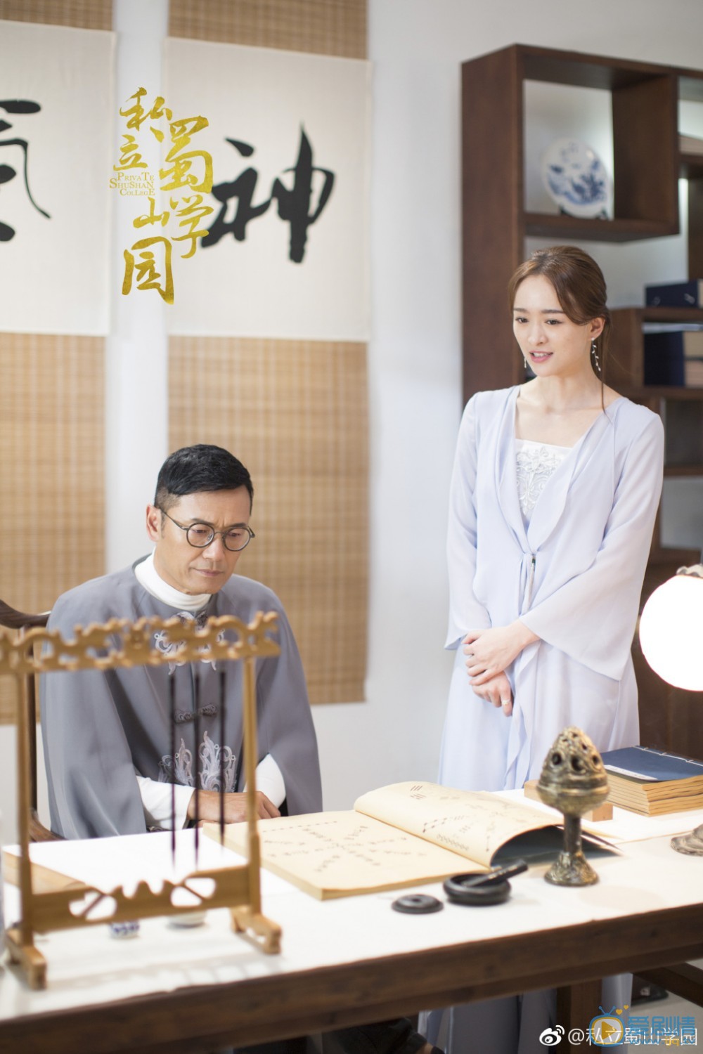 私立蜀山学园剧照