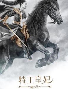 楚乔传燕洵烟熏妆在第几集？燕洵在第几集造反的？