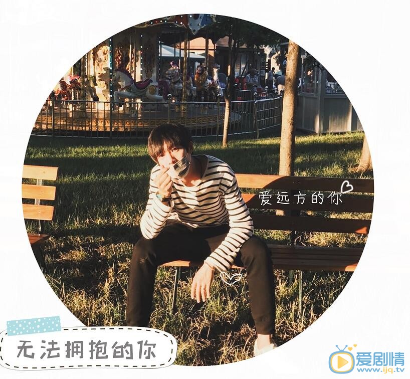 无法拥抱的你剧照