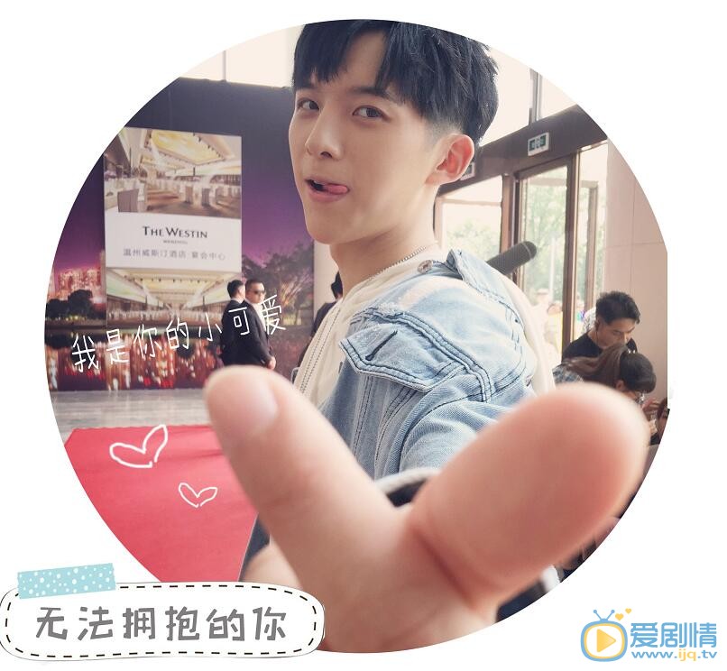 无法拥抱的你剧照