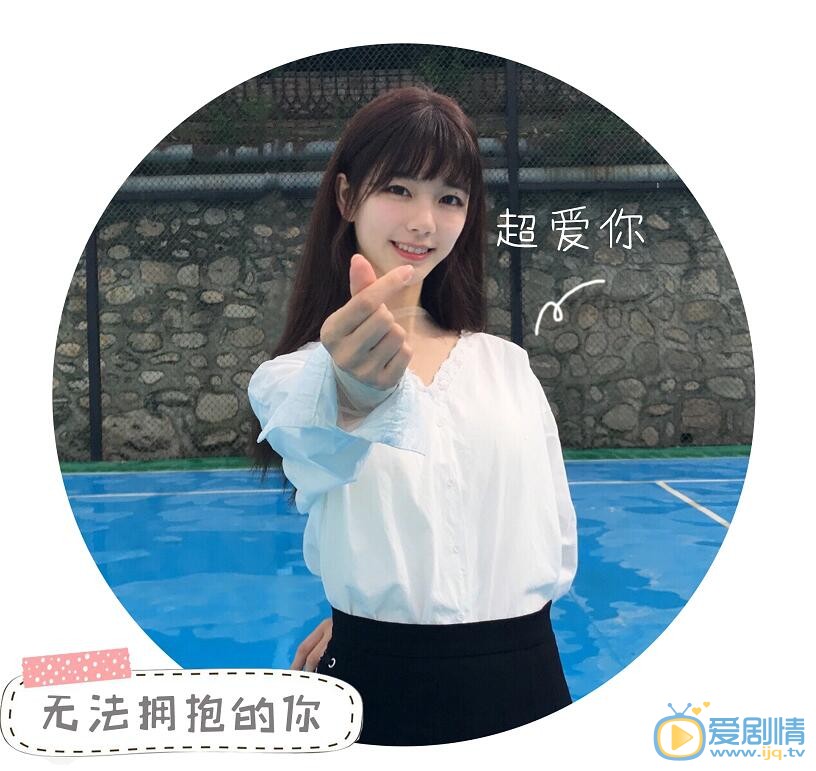 无法拥抱的你剧照