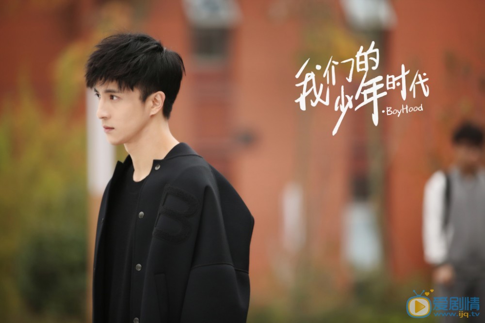 我们的少年时代剧照