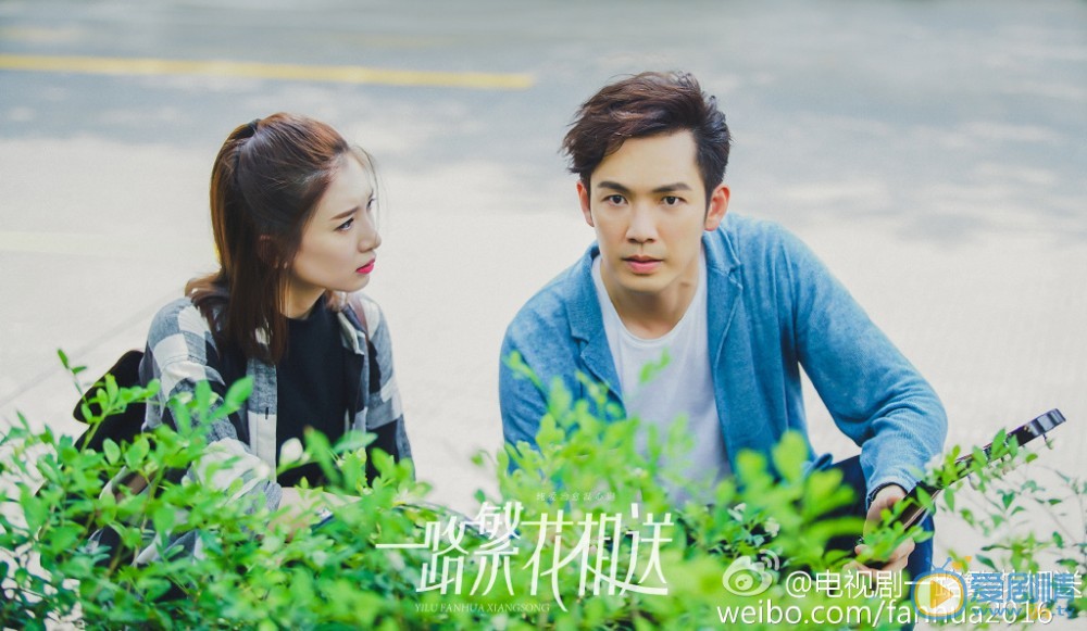一路繁花相送剧照