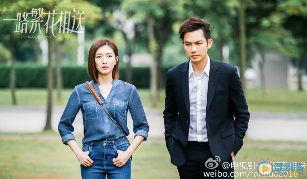一路繁花相送剧照