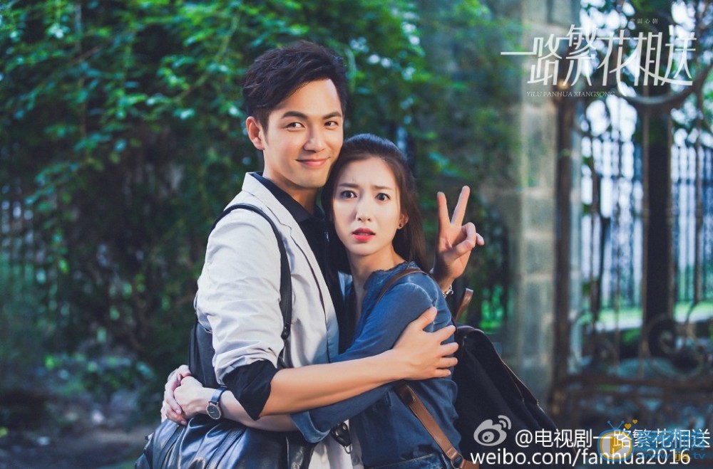 一路繁花相送剧照