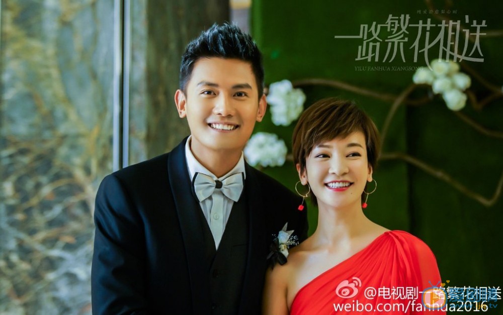 一路繁花相送剧照