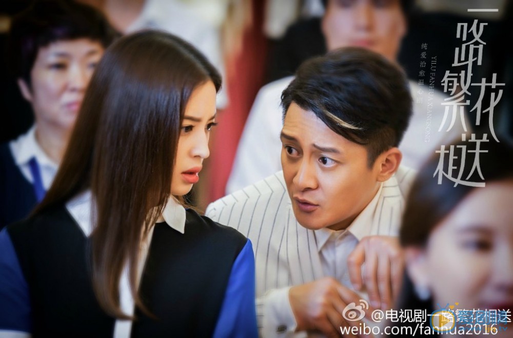 一路繁花相送剧照