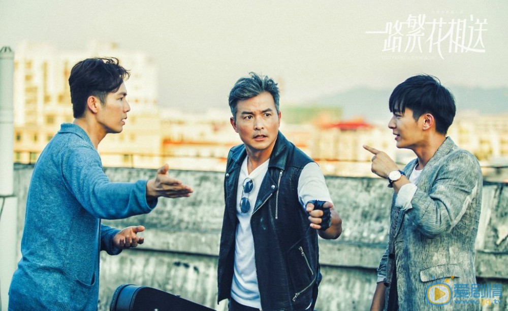 一路繁花相送剧照