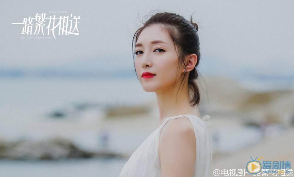 一路繁花相送剧照