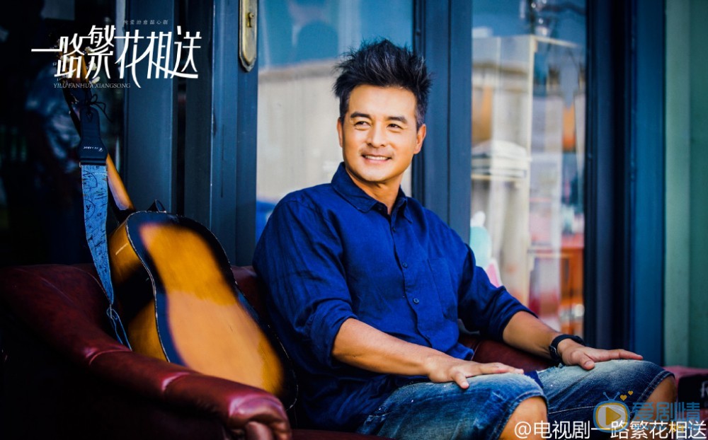 一路繁花相送剧照