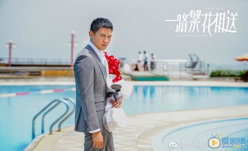 一路繁花相送剧照