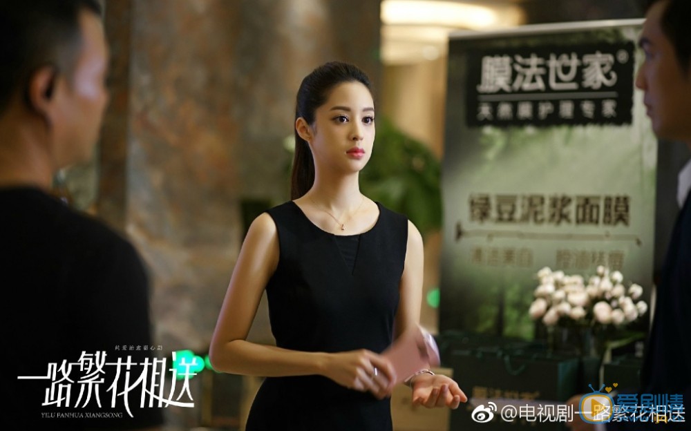 一路繁花相送剧照