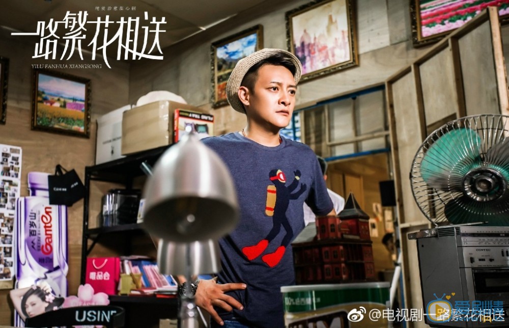 一路繁花相送剧照