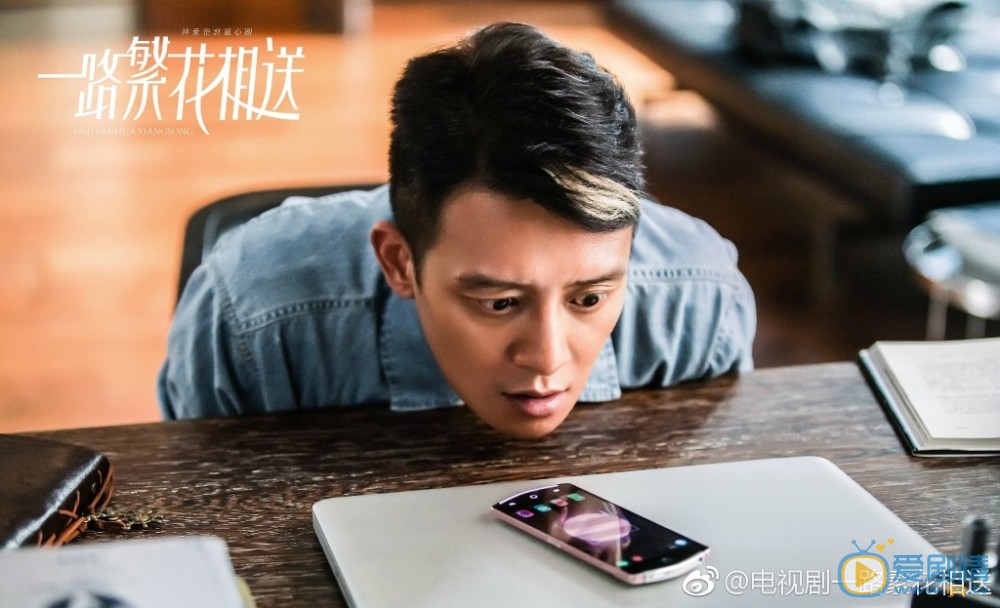 一路繁花相送剧照