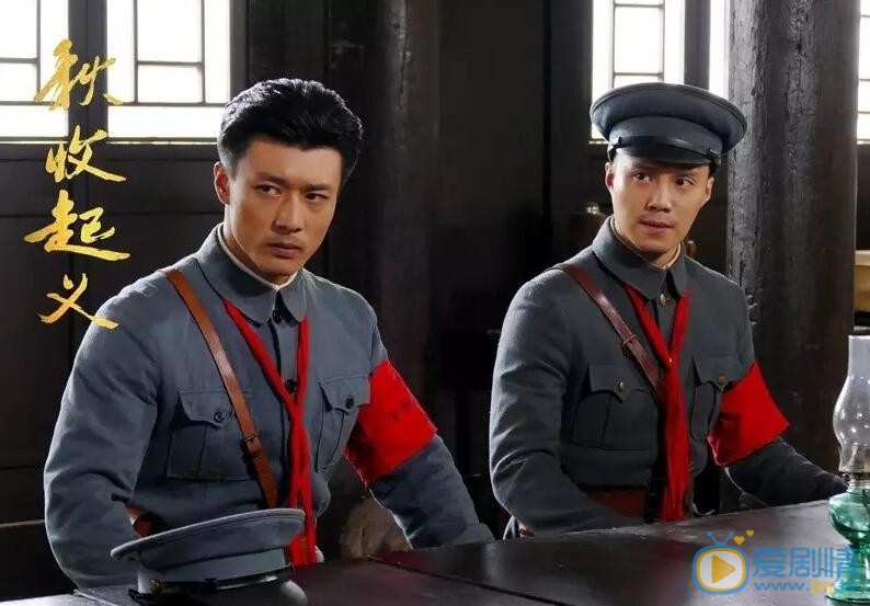  秋收起义将播 最新精彩剧照抢先看