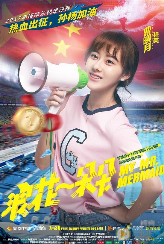 浪花一朵朵发布“为你加油”系列海报 孙杨本色出演引期待