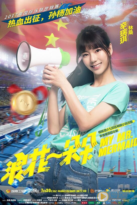 浪花一朵朵发布“为你加油”系列海报  孙杨本色出演引期待